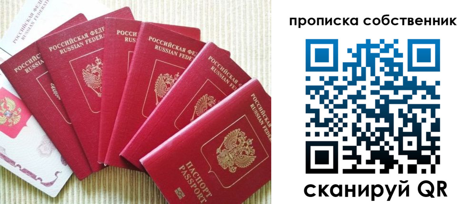 прописка в Киреевске