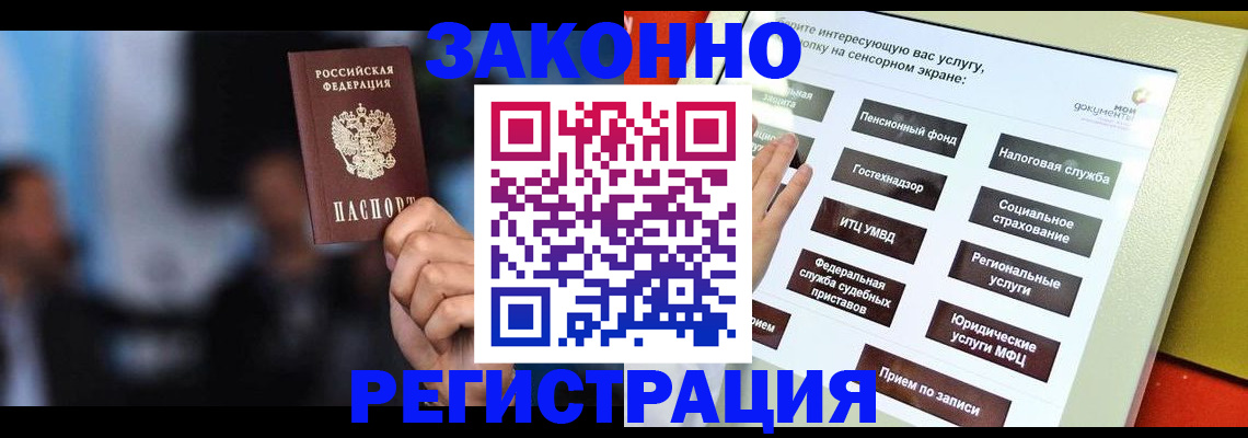 прописка для школы в Киреевске