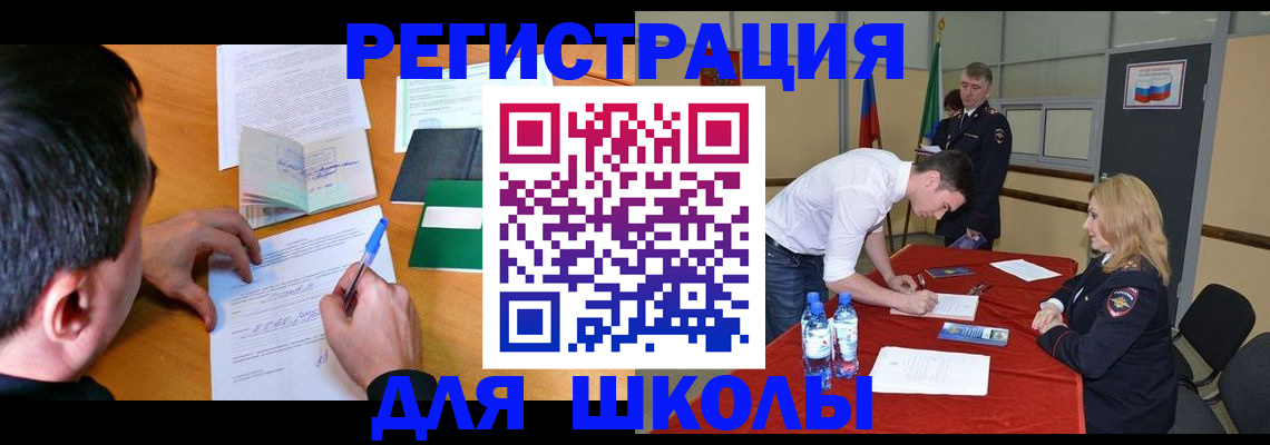 временная регистрация купить в Киреевске