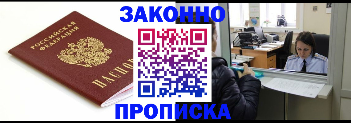 временная регистрация собственник в Киреевске