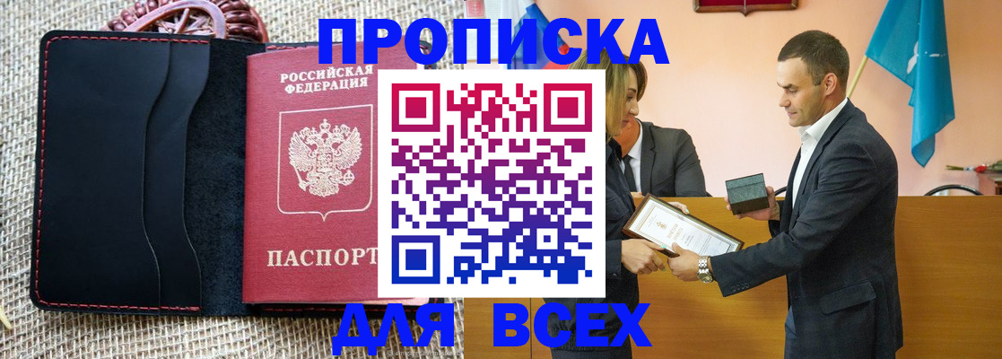 временная регистрация законно в Киреевске