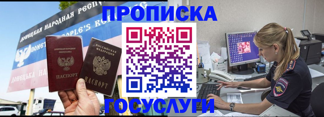 прописка паспорт в Киреевске