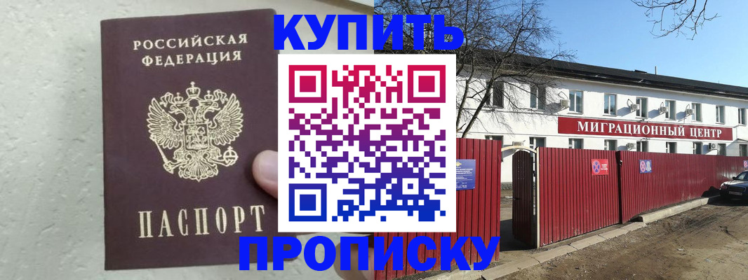 прописка регистрация в Киреевске